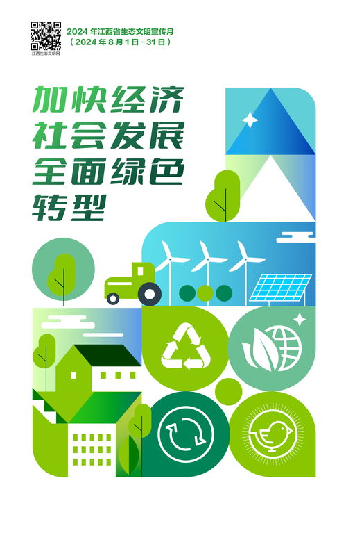 以咨詢服務(wù)為引擎，驅(qū)動經(jīng)濟(jì)社會全面綠色轉(zhuǎn)型